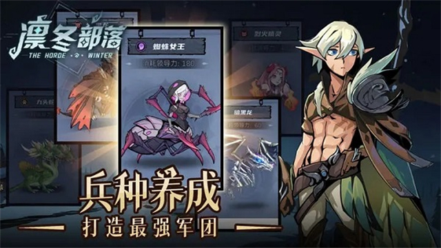 凛冬部落手游截图1