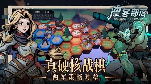 凛冬部落手游截图5
