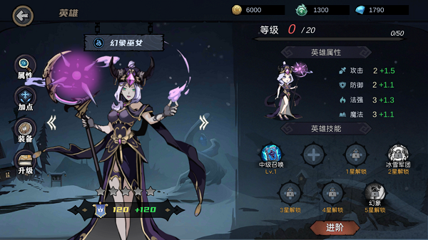 凛冬部落手游