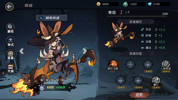 凛冬部落手游