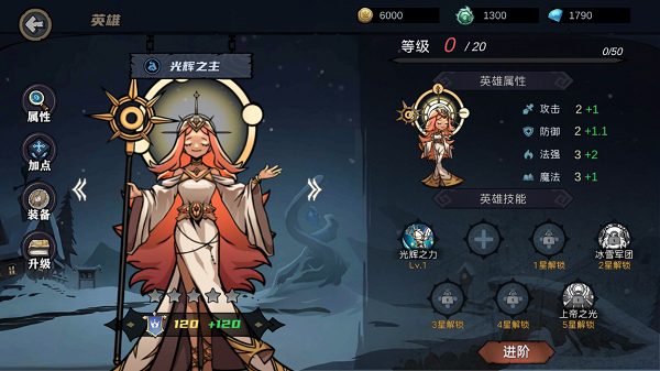 凛冬部落手游