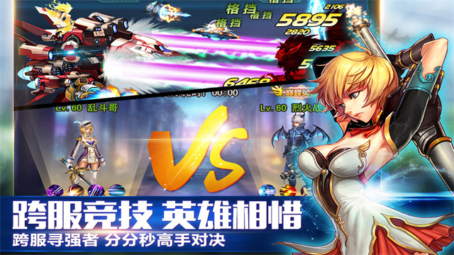 英雄之剑官方版截图2