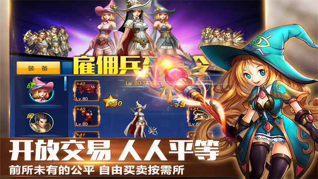 英雄之剑官方版截图3
