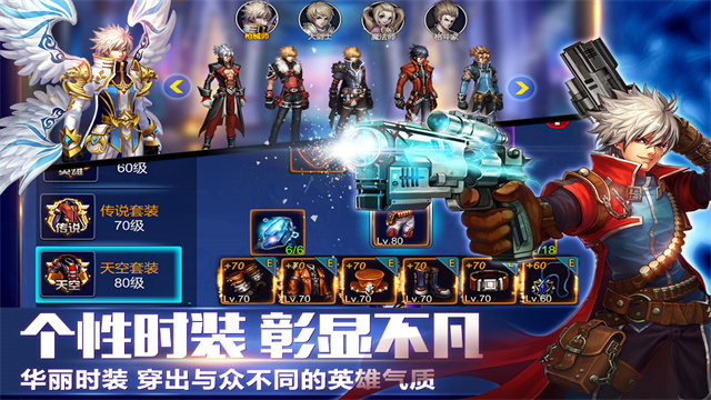 英雄之剑官方版截图5