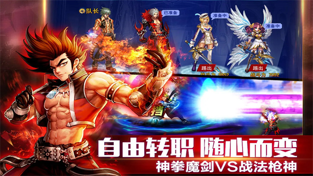 英雄之剑官方版截图4