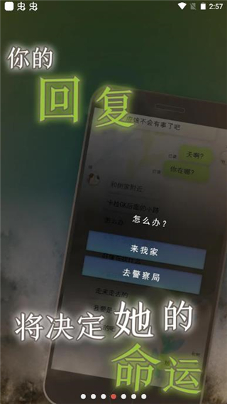我的女友在被人追赶游戏截图2
