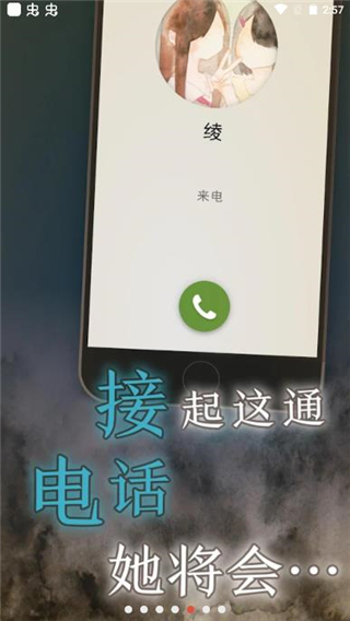 我的女友在被人追赶游戏截图3