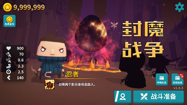 封魔战争游戏截图1