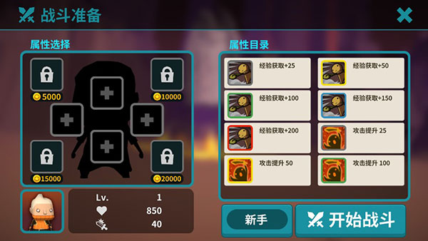 封魔战争游戏截图2