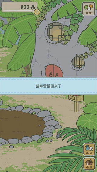 旅行青蛙中国之旅破解版
