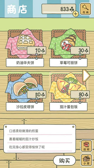 旅行青蛙中国之旅破解版