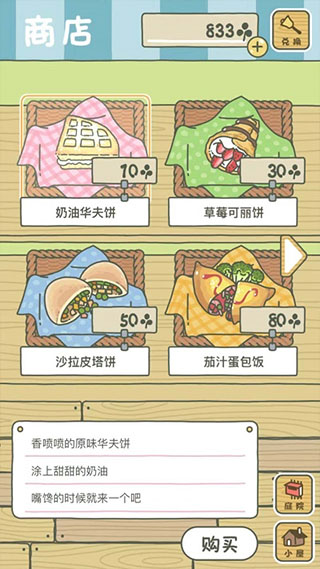 旅行青蛙中国之旅破解版