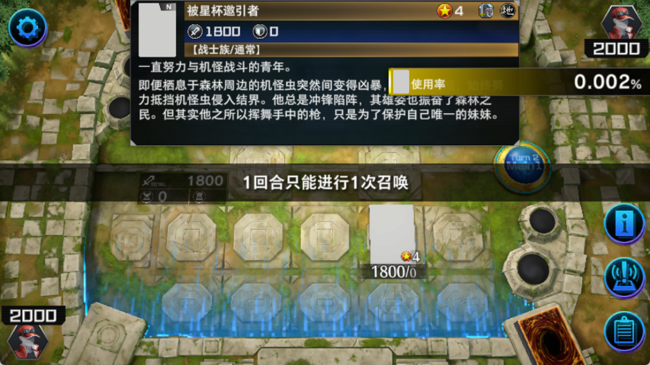 游戏王大师决斗手机版