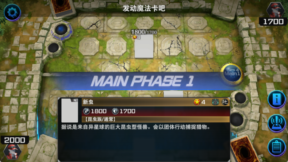 游戏王大师决斗手机版