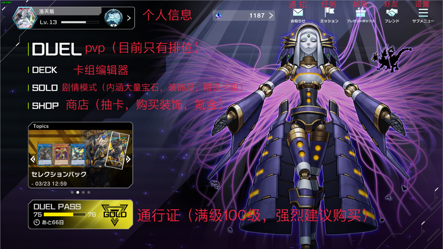 游戏王大师决斗手机版