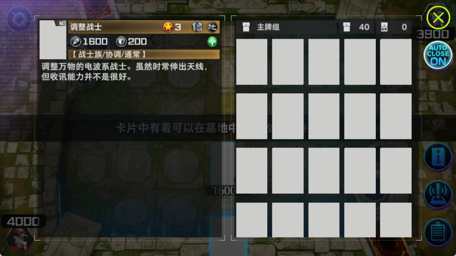 游戏王大师决斗手机版