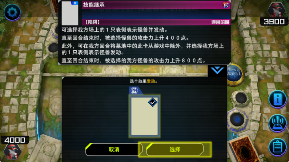 游戏王大师决斗手机版