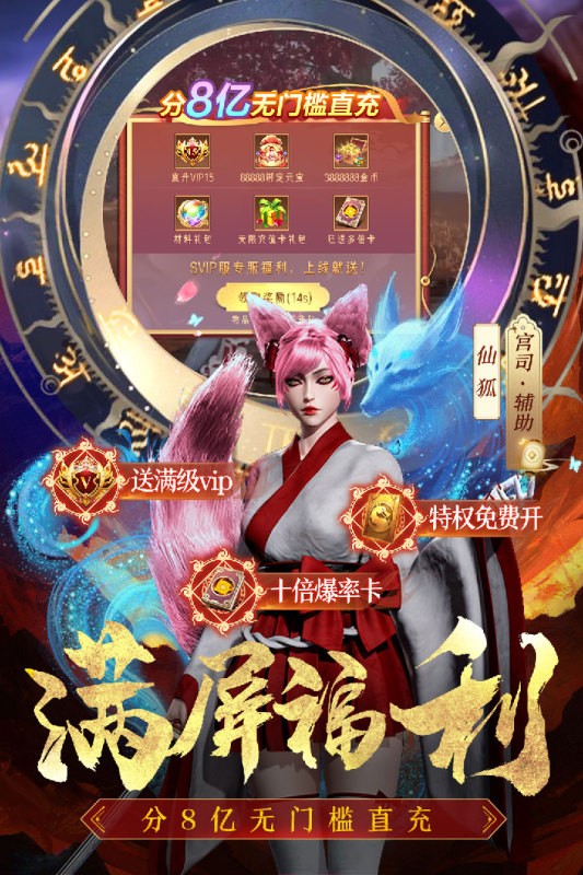完美修真无限仙玉版截图4