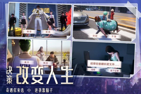 明日大亨正版截图3