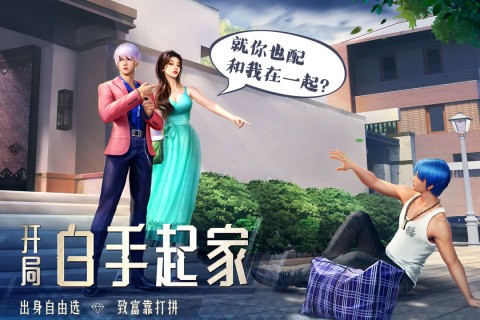 明日大亨正版截图4