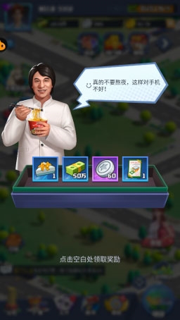 明日大亨正版