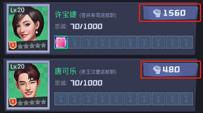 明日大亨正版