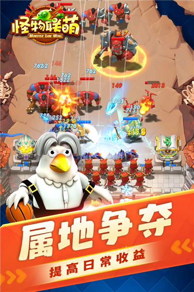 怪物联萌手游截图3