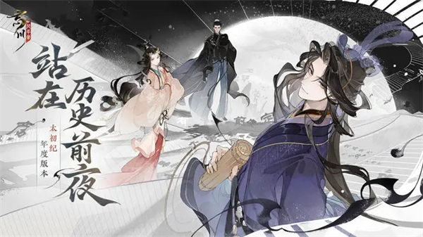 忘川风华录华为端截图1