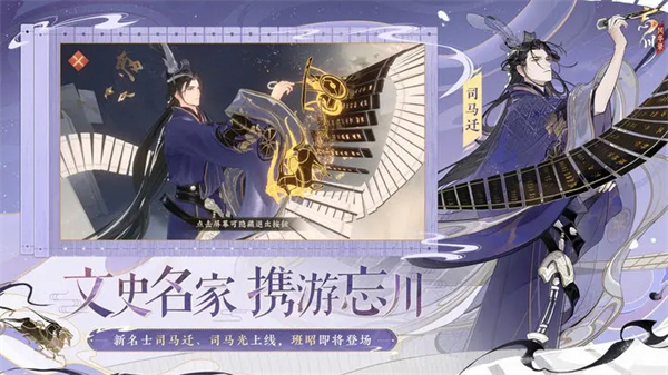 忘川风华录华为端截图2