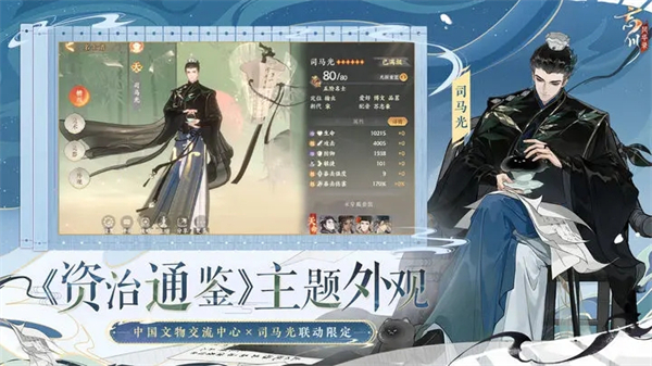 忘川风华录华为端截图4