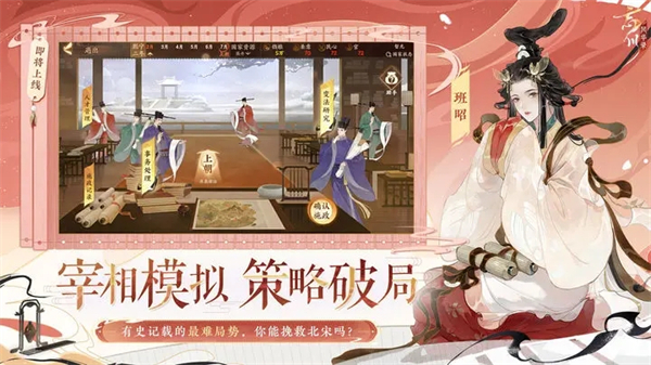 忘川风华录华为端截图3