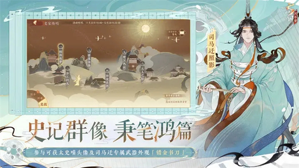 忘川风华录华为端截图5