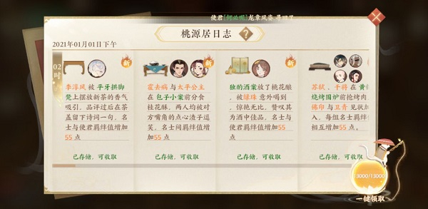 忘川风华录华为端