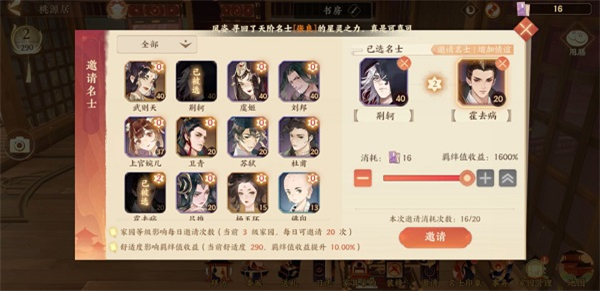 忘川风华录华为端
