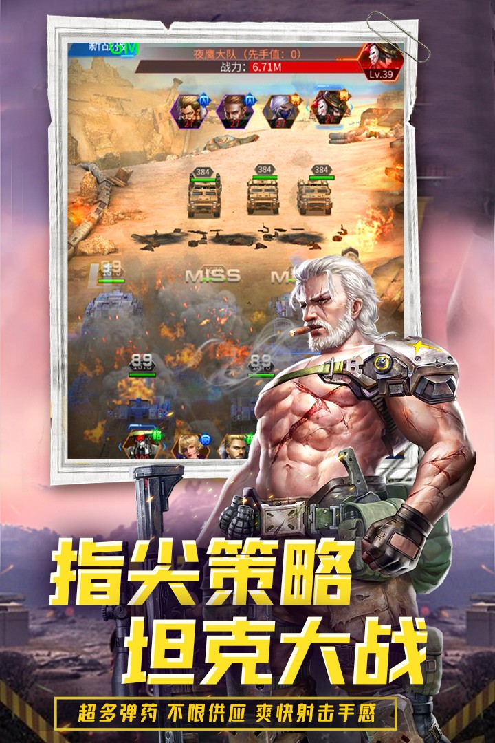 迷你装甲网易版截图1