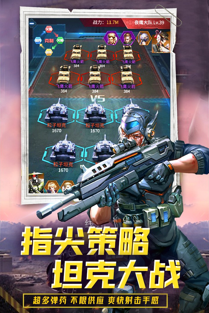 迷你装甲网易版截图2