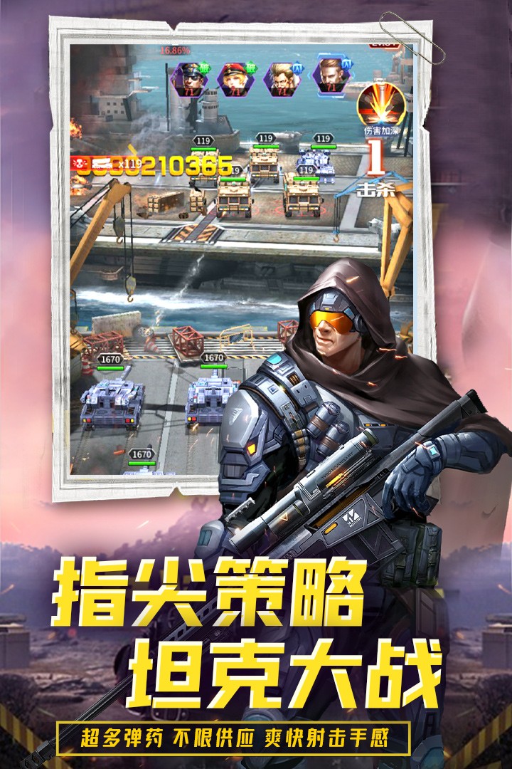 迷你装甲网易版截图4