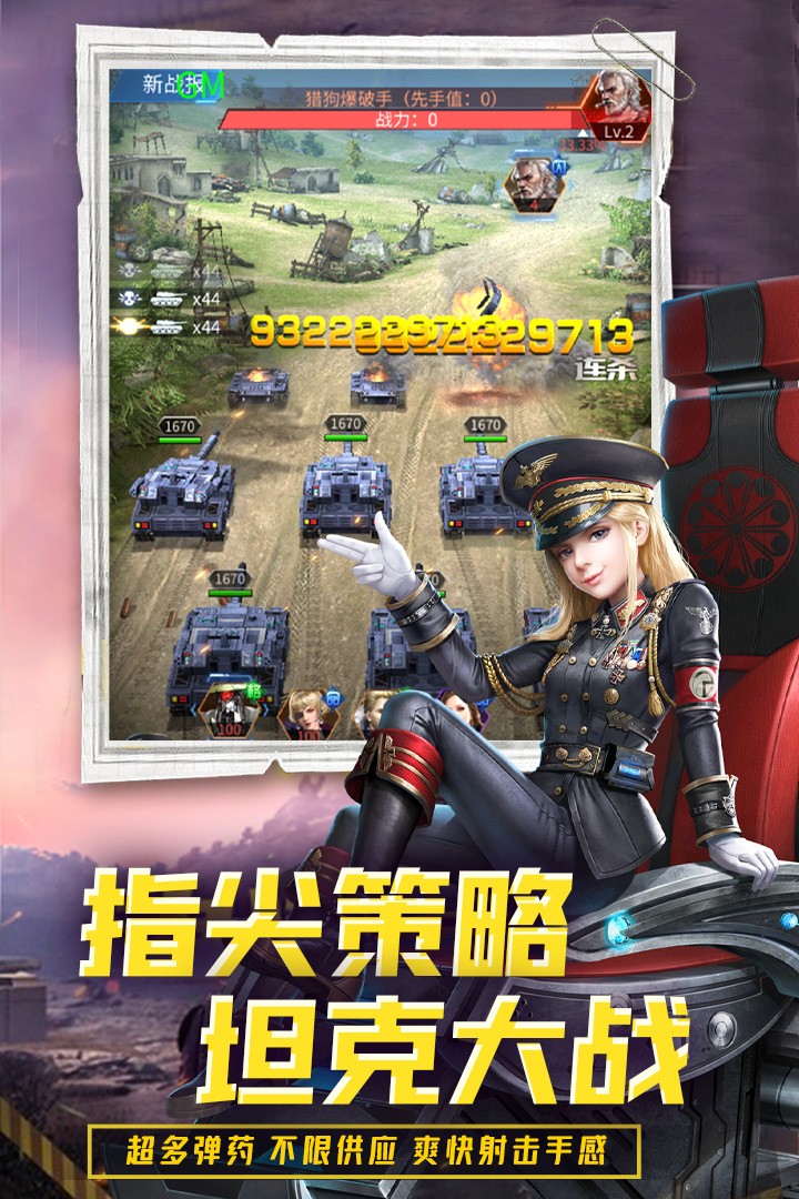 迷你装甲网易版截图3