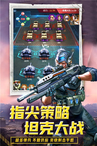 迷你装甲网易版