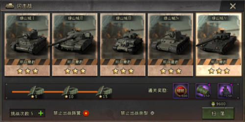 迷你装甲网易版