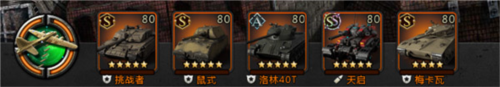 迷你装甲网易版