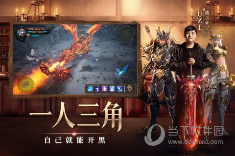 荣耀大天使GM版