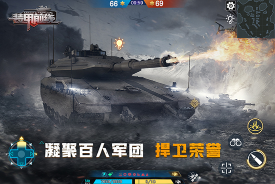 装甲前线无限子弹版截图5