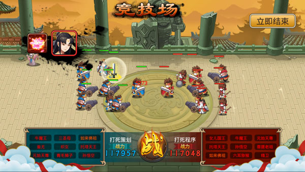 塔防西游记oppo版