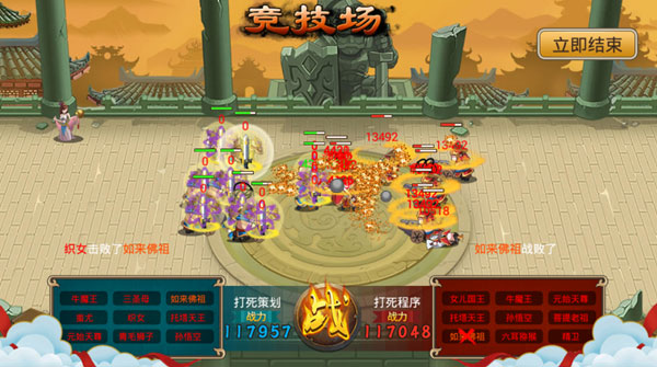 塔防西游记oppo版