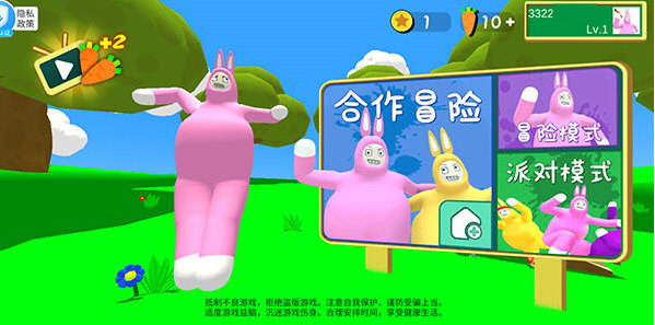 超级兔子人无限胡萝卜版
