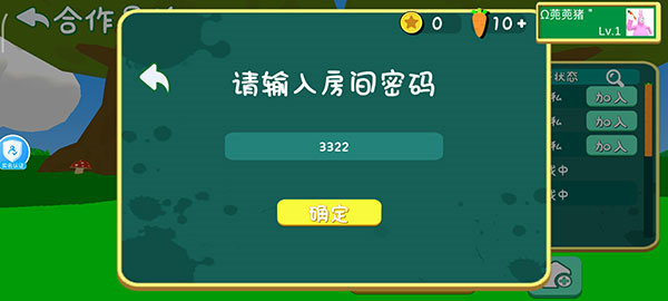 超级兔子人无限胡萝卜版