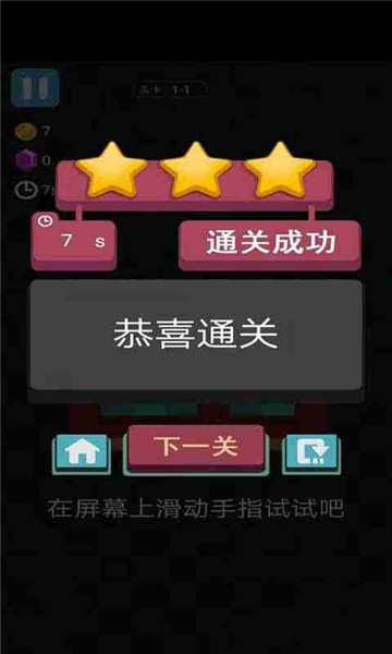 逃出地牢手游截图4