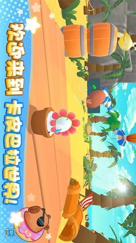 卡皮巴拉大冒险游戏截图3