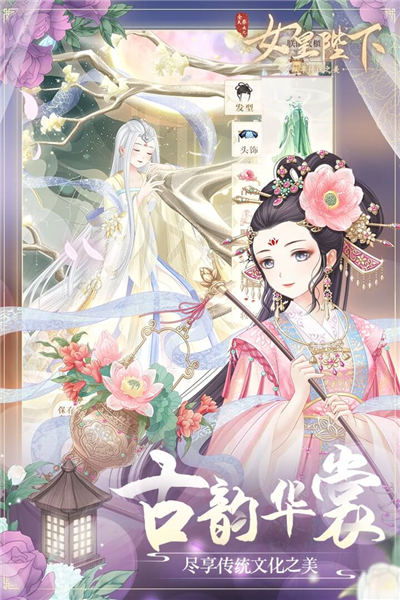 全民养成之女皇陛下满V版截图4